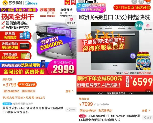 一个小白的洗碗机选购经验 2019年12月版本 哔哩哔哩