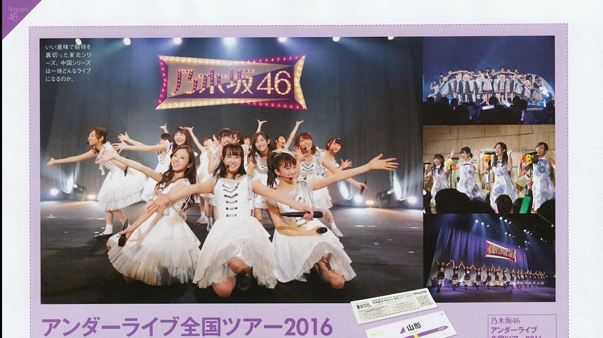 Under新體制 前排緊急會議 井上小百合 伊藤萬理華 樋口日奈 哔哩哔哩