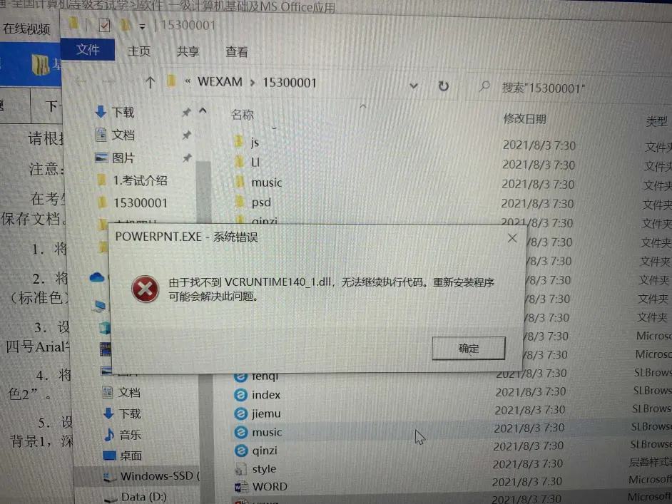 错误 由于找不到vcruntime140 1 Dll 无法继续执行代码重新安装程序可能会解决此问题 哔哩哔哩