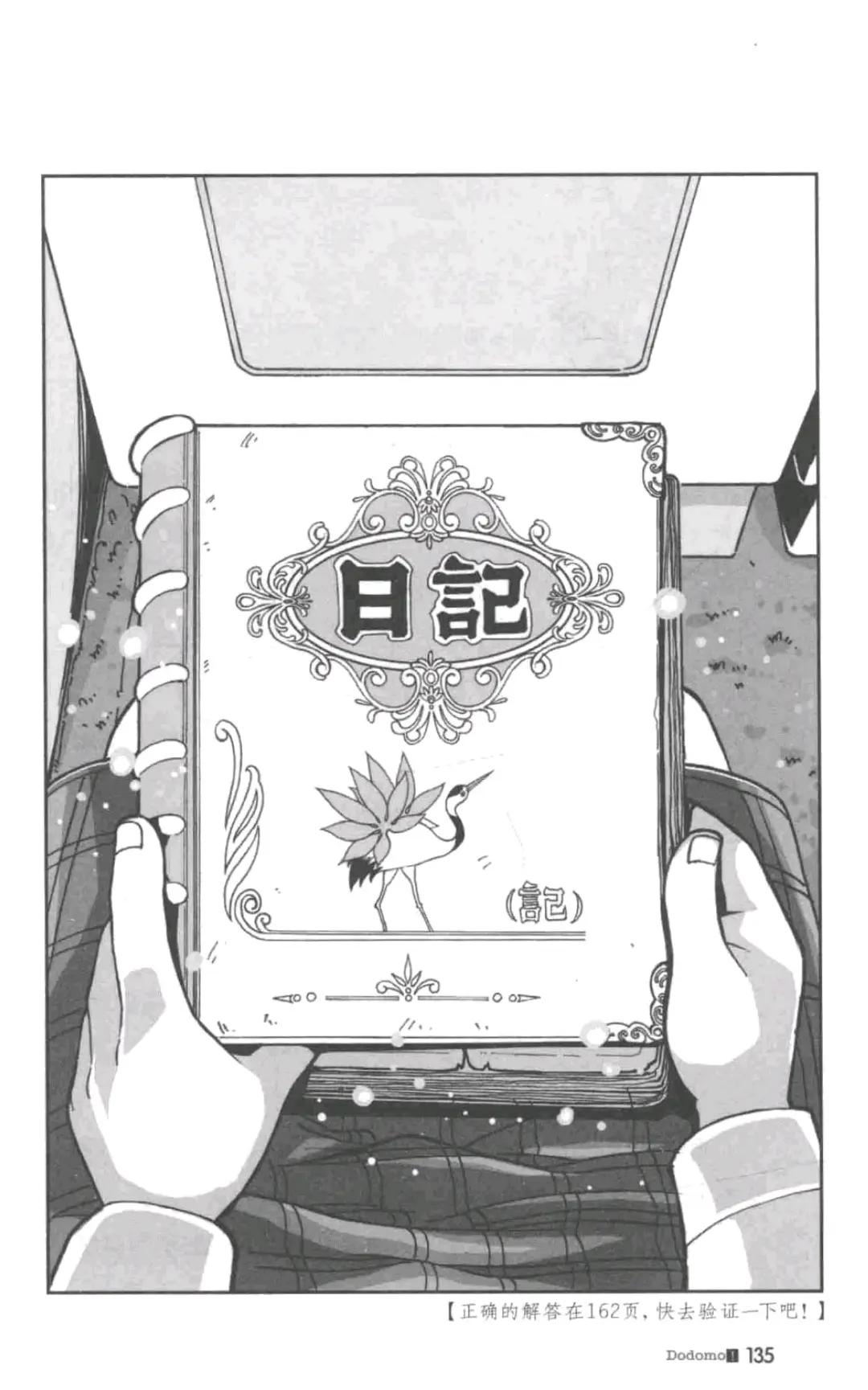 查理九世01—《黑贝街的亡灵》插图版