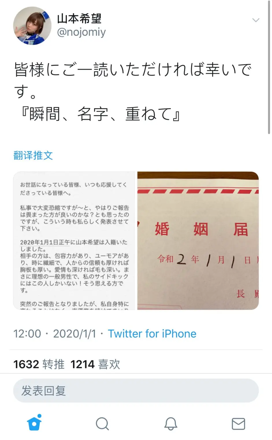 年第二件喜讯 姐姐嫁了 妹妹也嫁了 偶像大师灰姑娘声优山本希望推特宣布结婚 哔哩哔哩