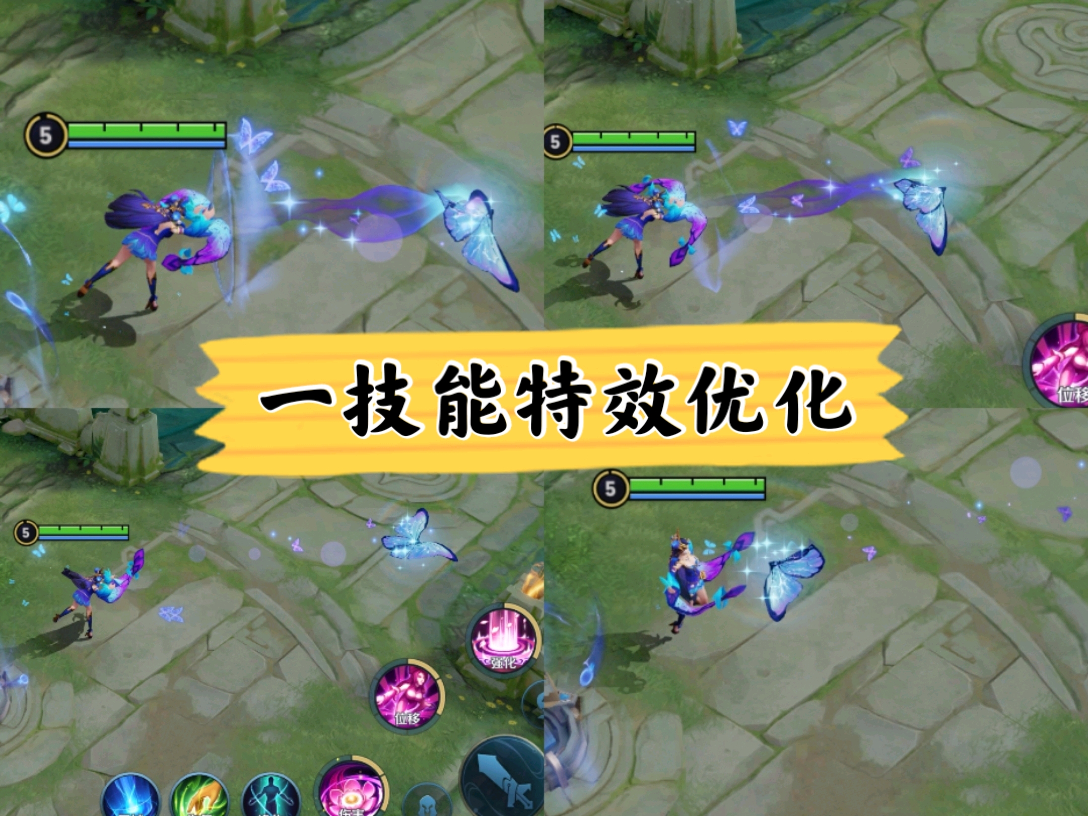 王者荣耀貂蝉仲夏夜之梦优化完成