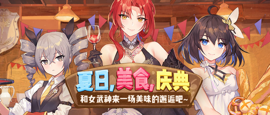 【崩坏3】六边形战士,即将开启!