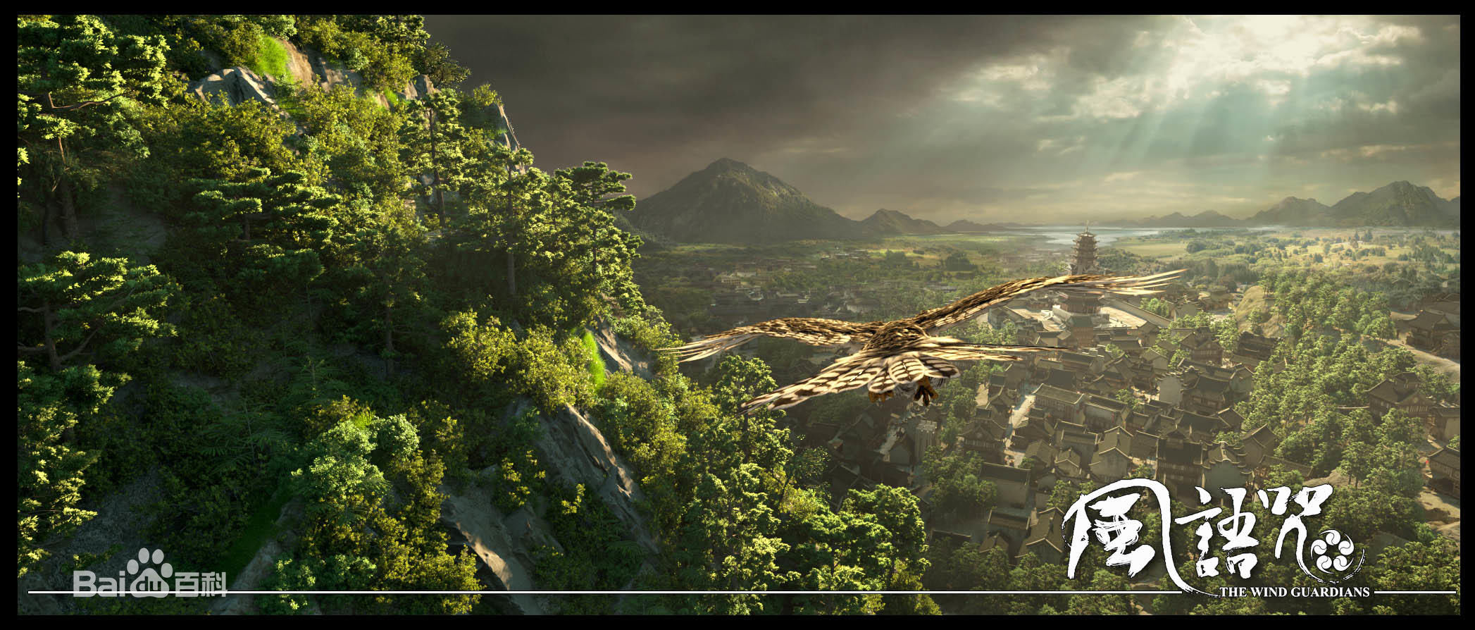 《风语咒》影评:国产3D动画电影现状样本