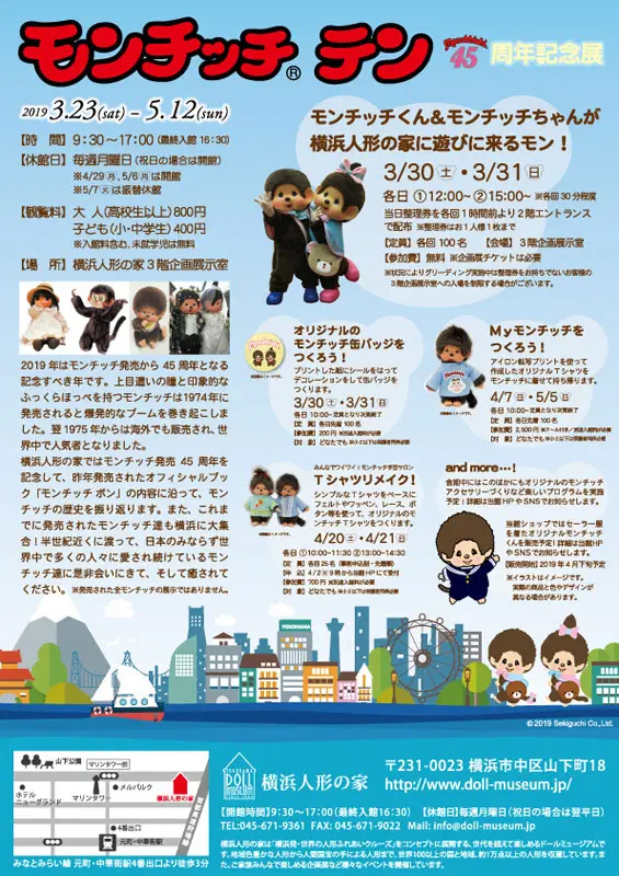 Amiami新闻转载 蒙奇奇发售45周年纪念 哔哩哔哩