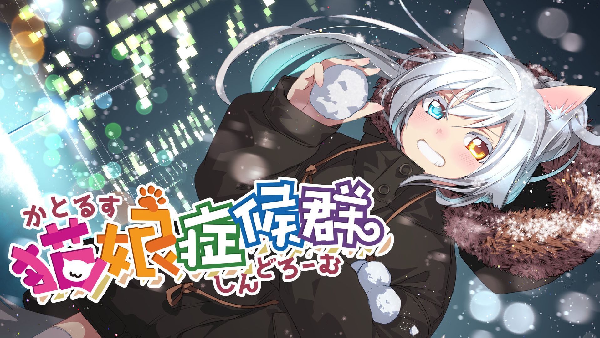 Ganma 猫娘症候群画集 Gcb Com My