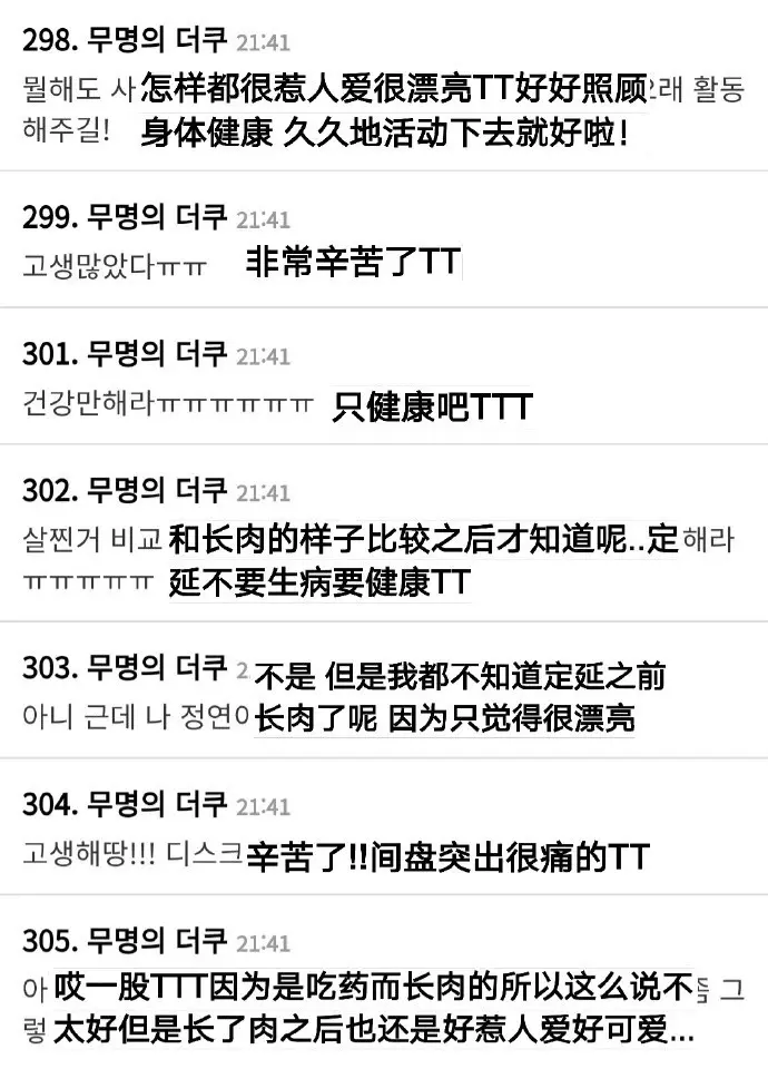 这次回归瘦了8kg的这位女团爱豆 Twice定延 哔哩哔哩