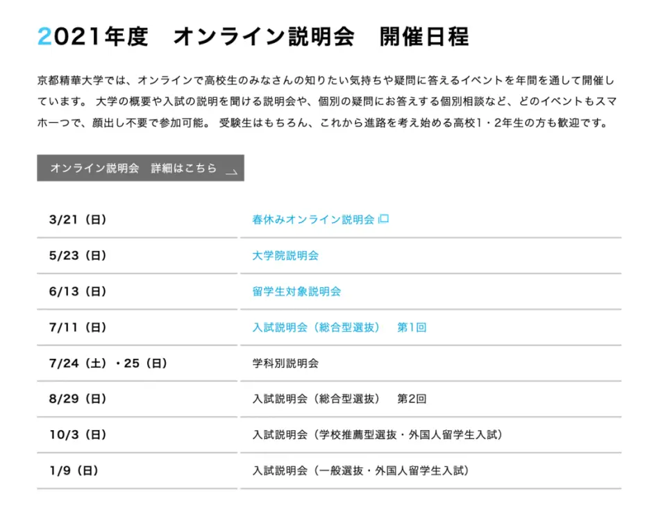 名美美术教育 13所美术大学开放日情报总汇3 0版 哔哩哔哩