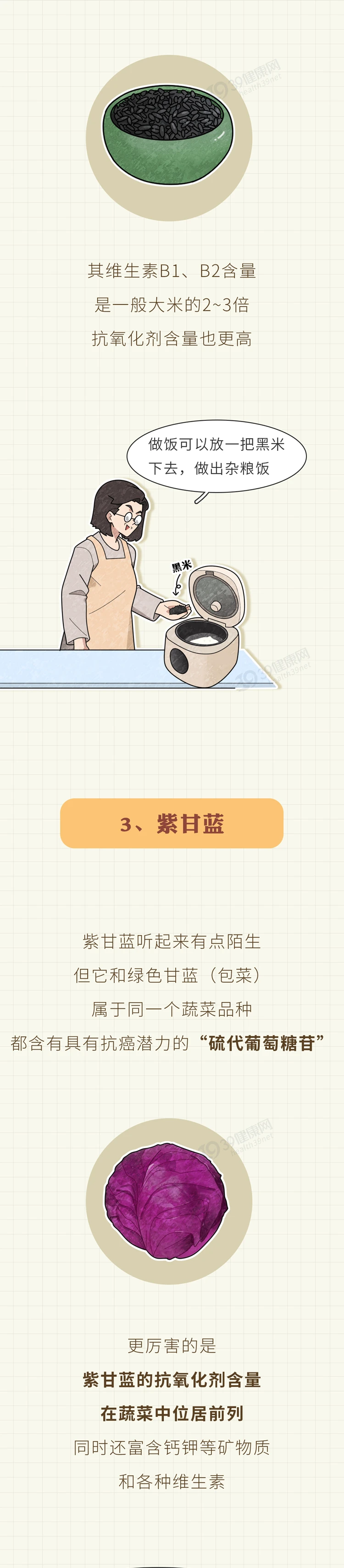 深色蔬菜比浅色蔬菜更有营养5