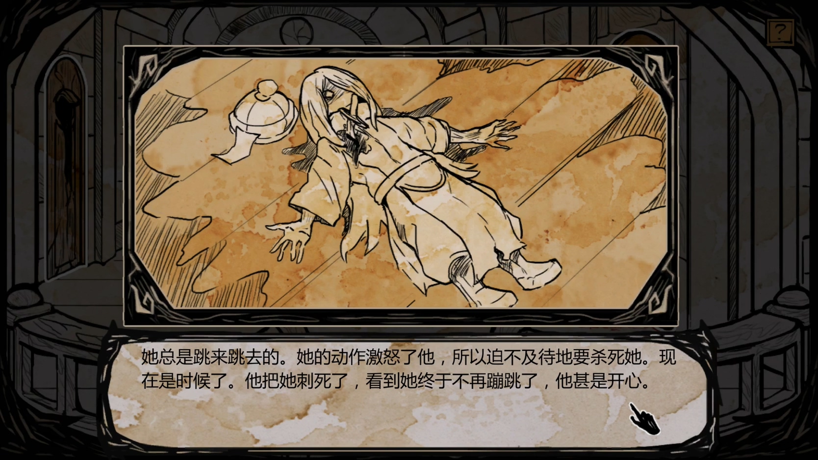 《我的可爱女儿》所有女儿的祭祀CG