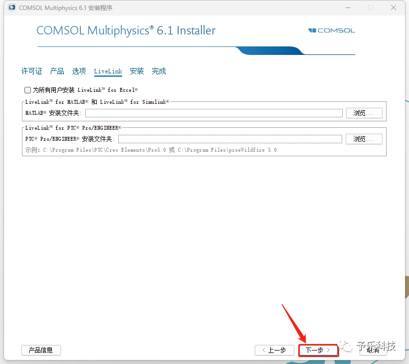 Comsol6 1 