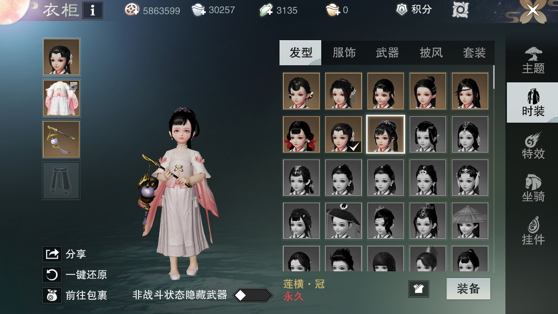 楚留香ios新服共号