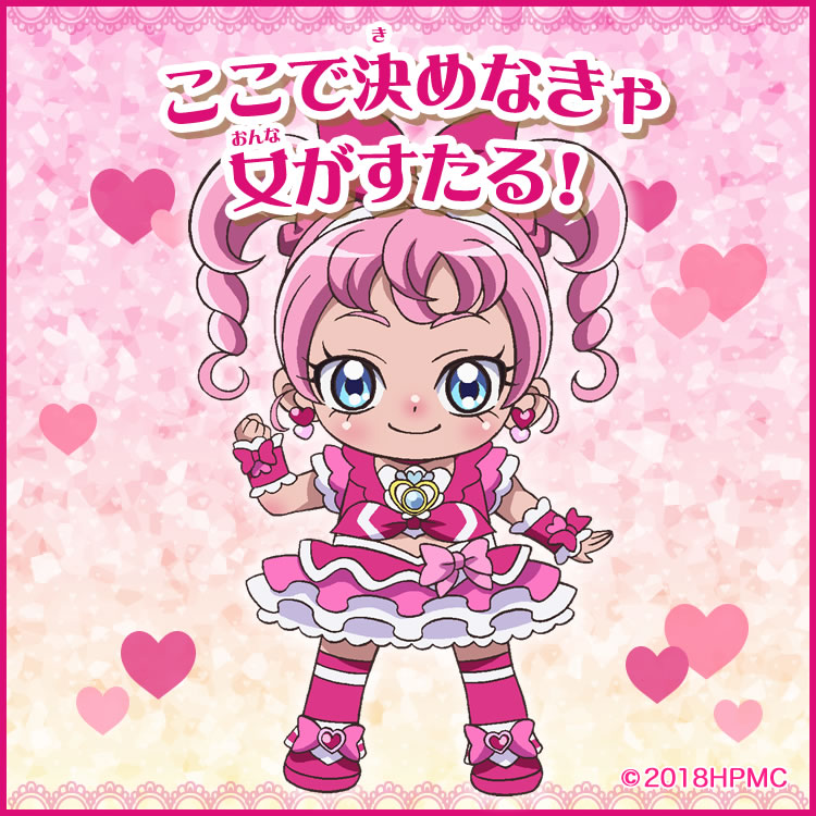 【多图】应援!precure all stars(二)