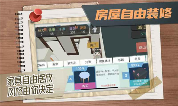 属性人生攻略