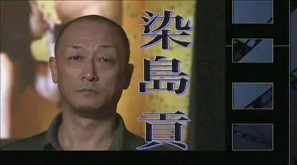 亨利冢本昭和时代中文