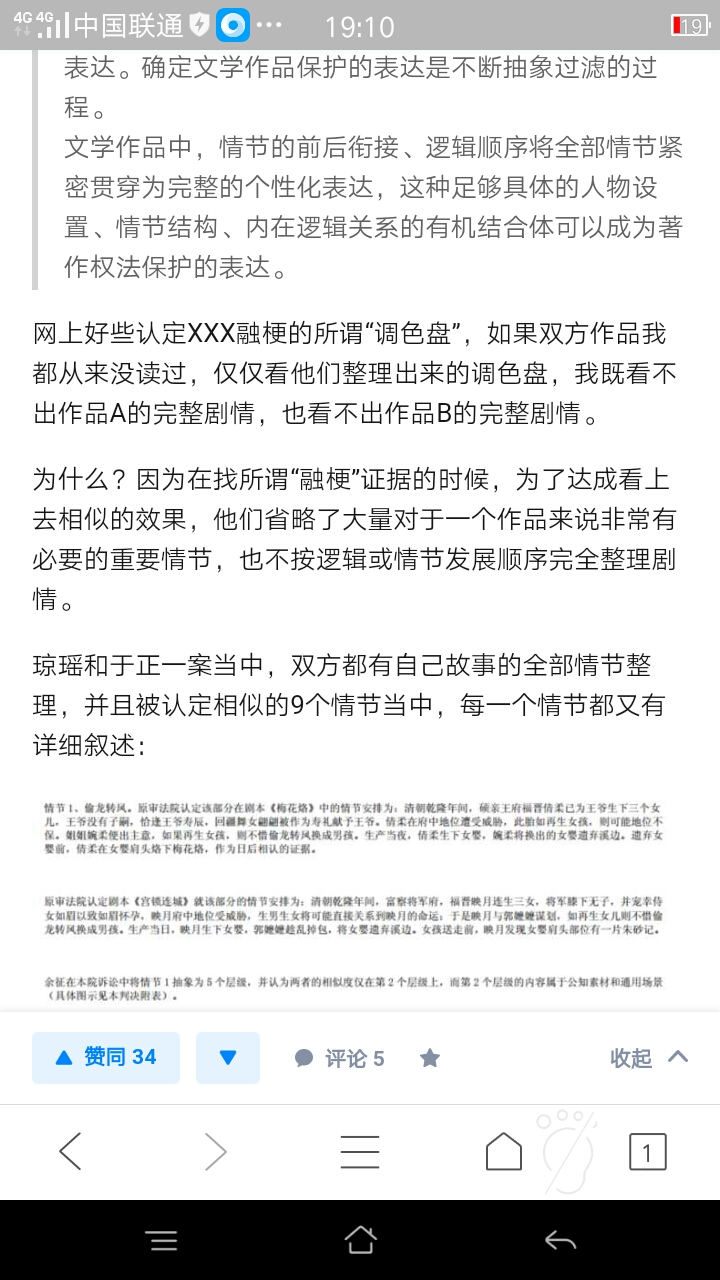 【科普向】融梗是什么？融梗是抄袭吗？