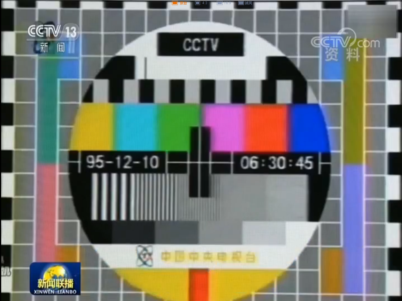 CCTV第一剧场测试卡图片