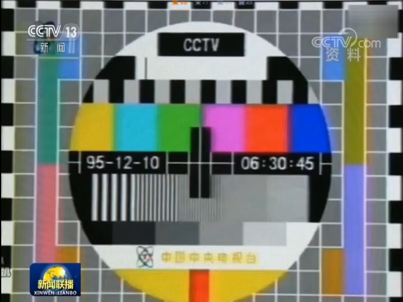 CCTV-2测试卡图片