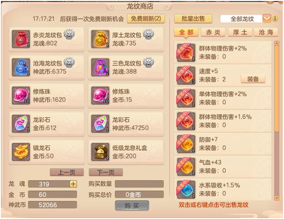 神武 宠物经验心得_神武宠物升级_神武宠物进阶攻略