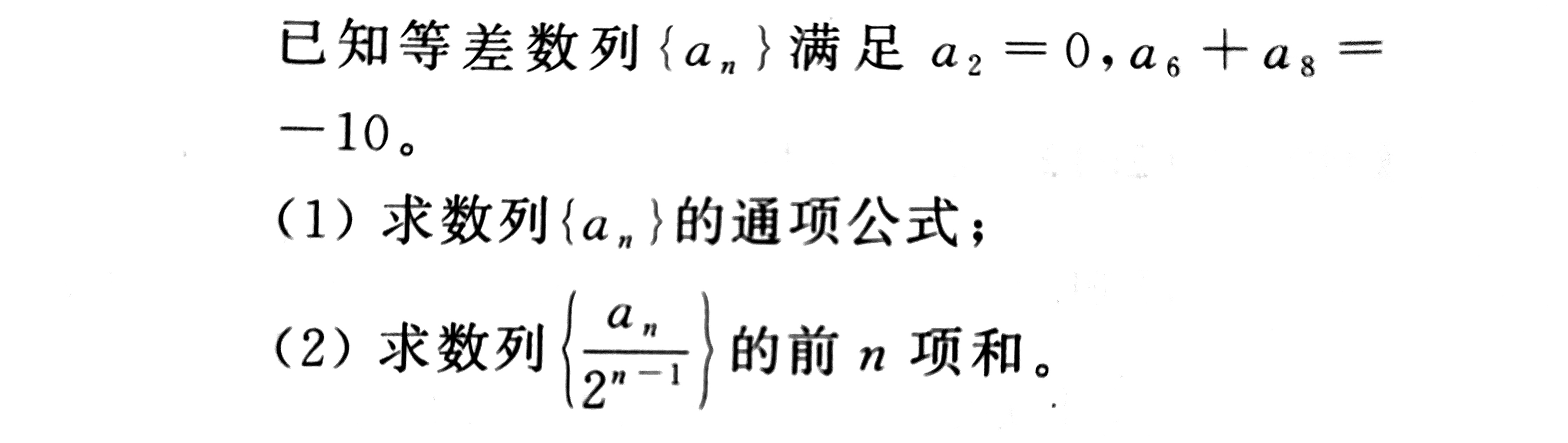 等差比数列前n项和“神秘”公式的证明 哔哩哔哩