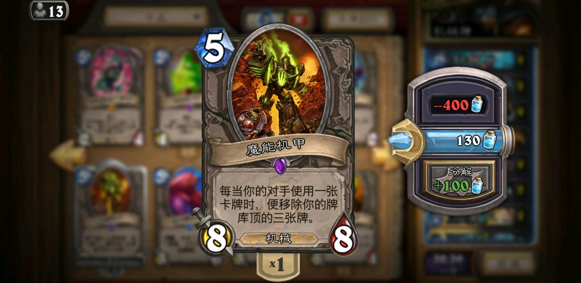 2019狂野新版机械猎(个人向)