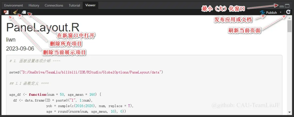 RStudio设置选项(全)—— 5. Pane Layout - 哔哩哔哩