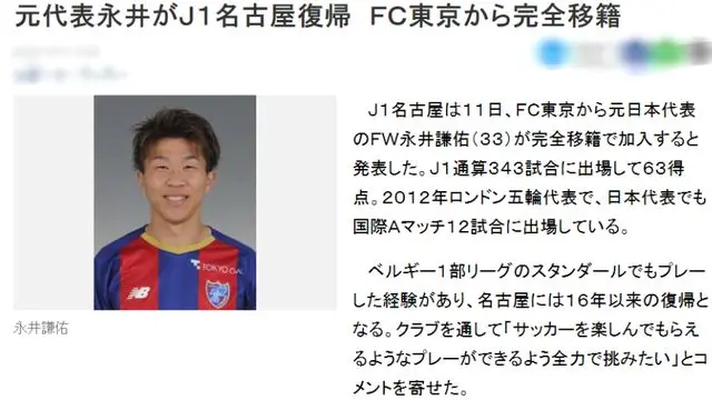 出奇体育 日职联fc东京vs磐田喜悦客队头号射手出战成疑 哔哩哔哩