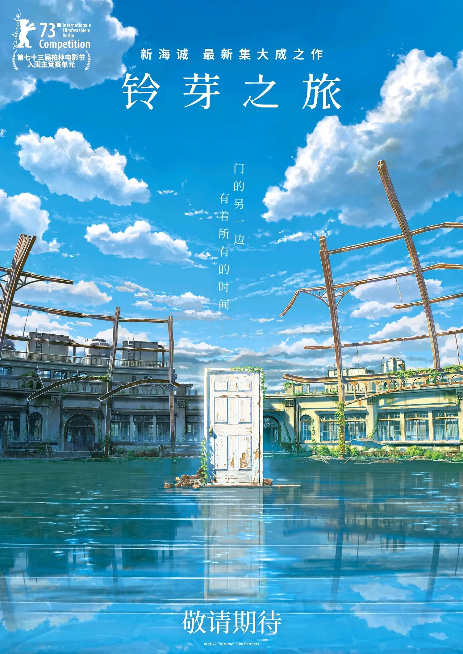 新海诚作品图集 - 哔哩哔哩