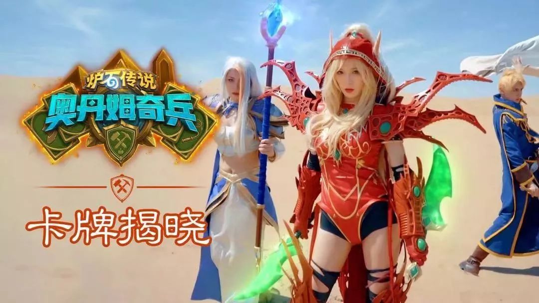 老皮炉石新卡大电影成全球牌面!