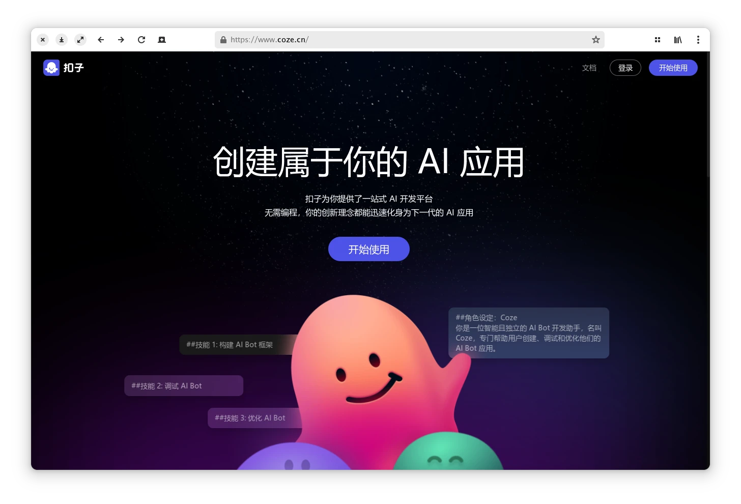 AI应用集成：让智能无处不在