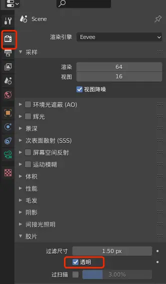 Blender设置背景透明 哔哩哔哩