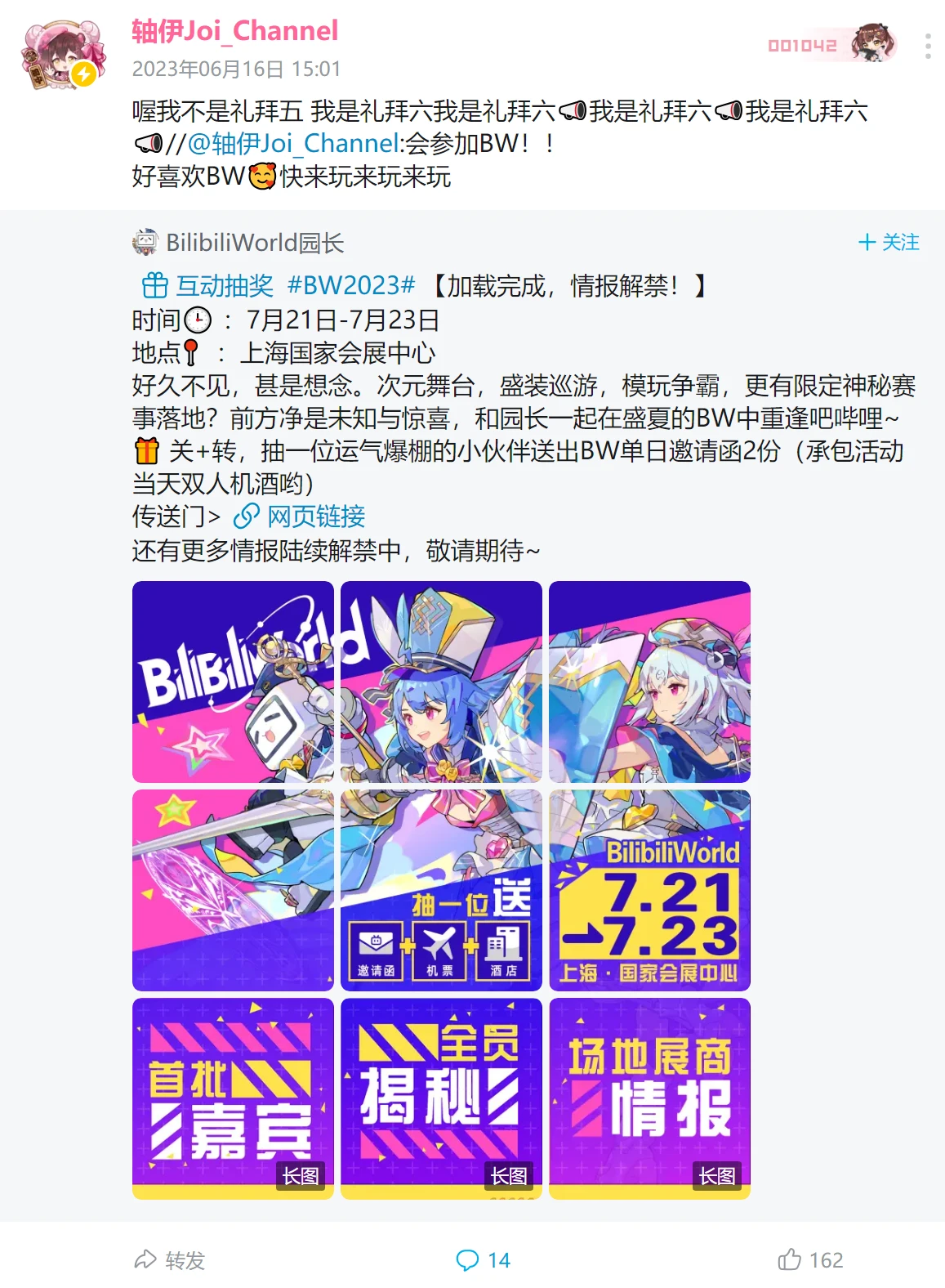 第九十六轴（06.12—06.18）BW参展了！吉吉Kiti生日快乐！昼与夜音声开售 每周呆轴