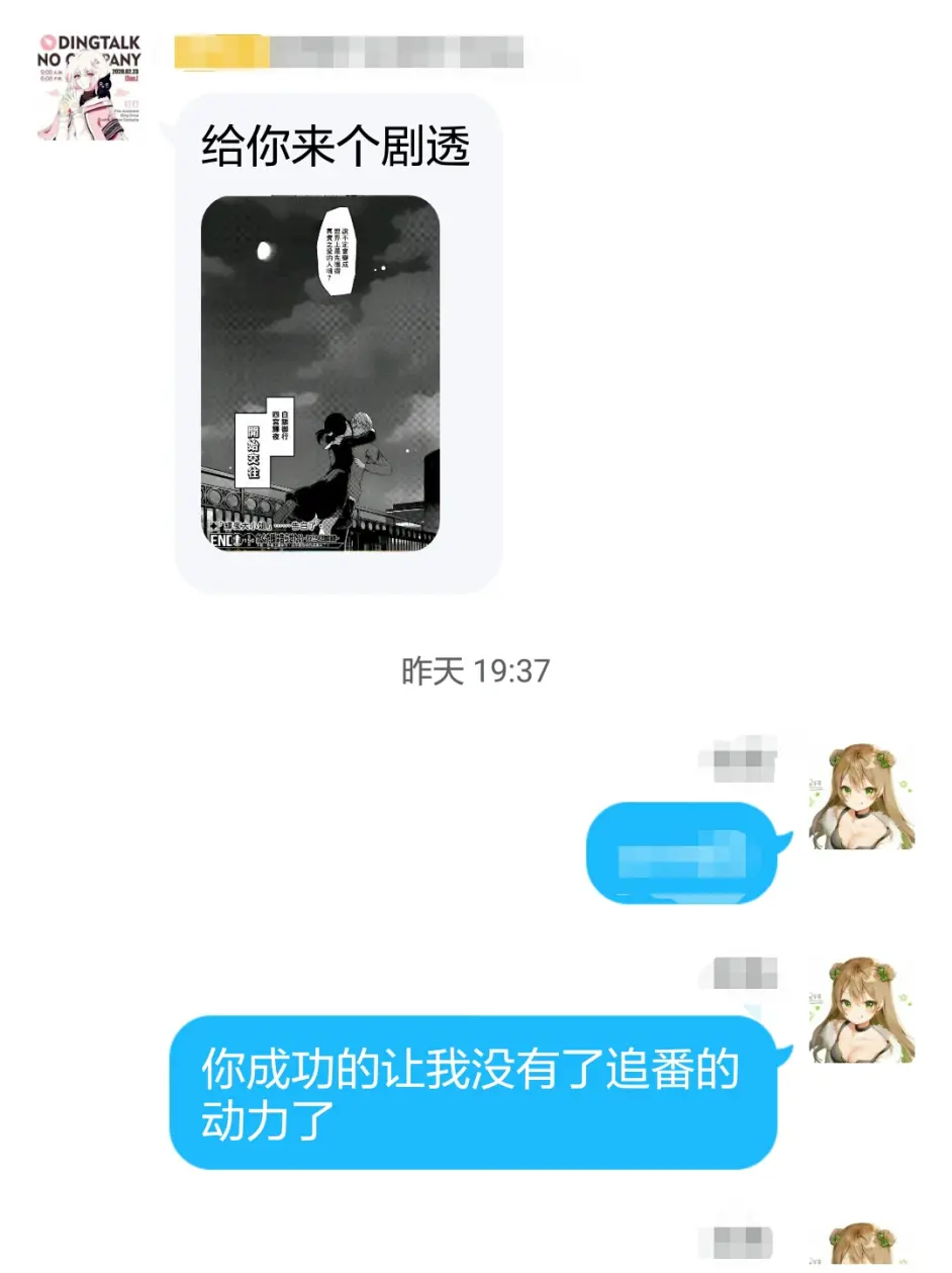 辉夜大小姐想让我告白之老虚接笔篇 刀片慎入 哔哩哔哩 辉夜大小姐想让我告白之老虚接笔篇 刀片慎入 哔哩哔哩