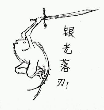 它是全职高手表情包的专栏（系列二）。。。乁( ˙ ω˙乁)