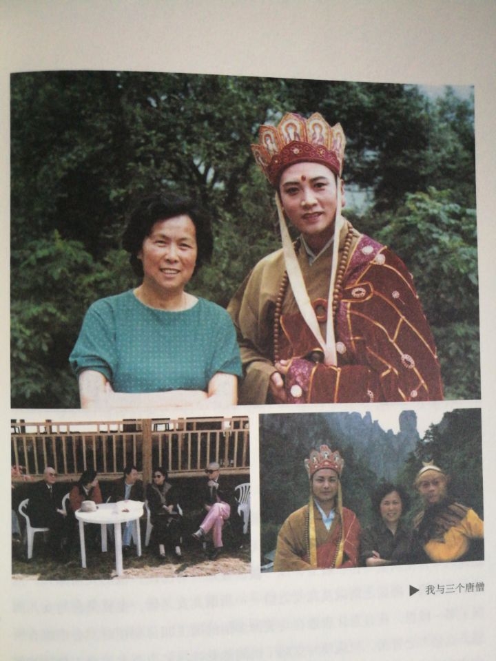 杨洁自传《我的九九八十一难》节选--杨洁与章