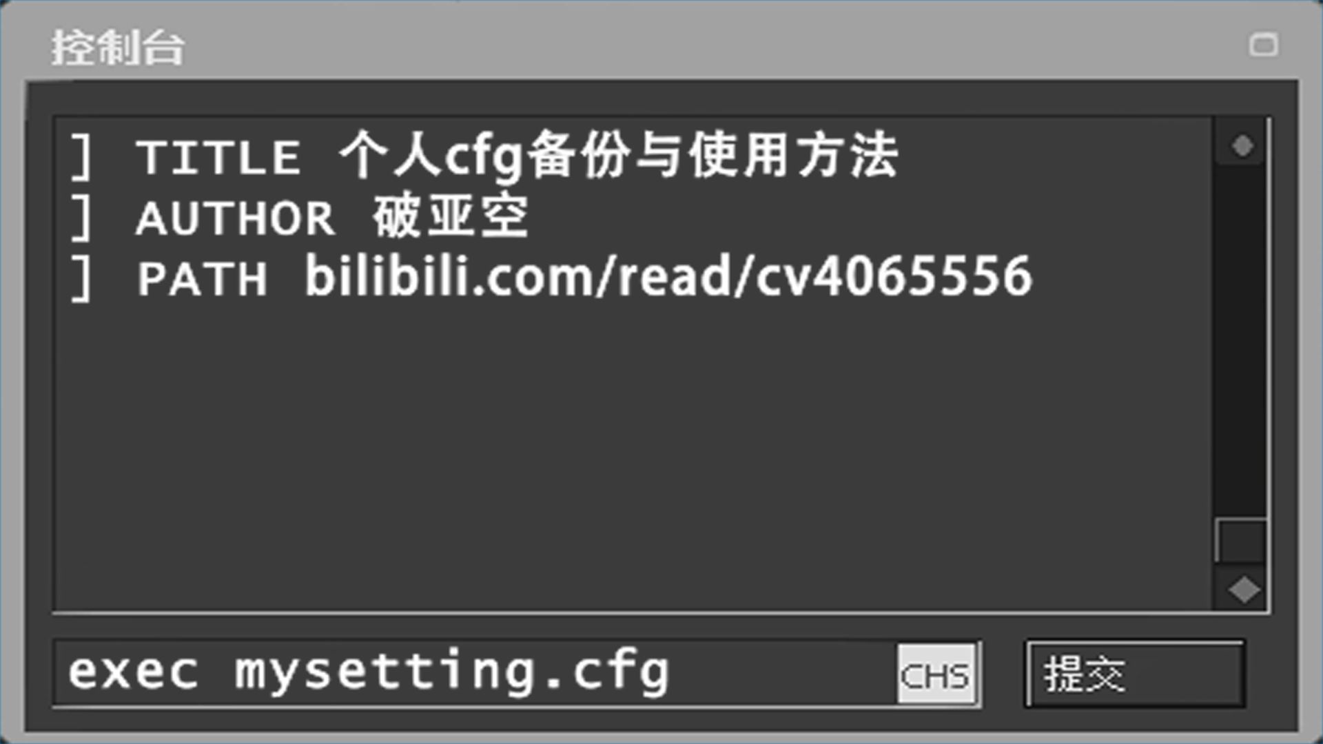 Csgo大跳绑定之后失效了 个人cfg备份与使用方法 破亚空csgo 哔哩哔哩专栏