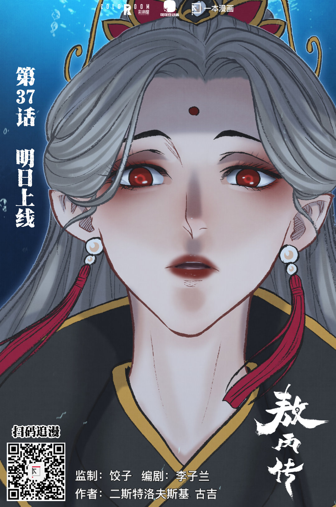 有关《敖丙传》第三十七话 - 哔哩哔哩