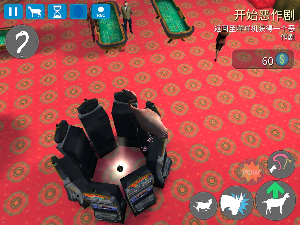 热狗的模拟山羊收获日奖杯攻略(20个)