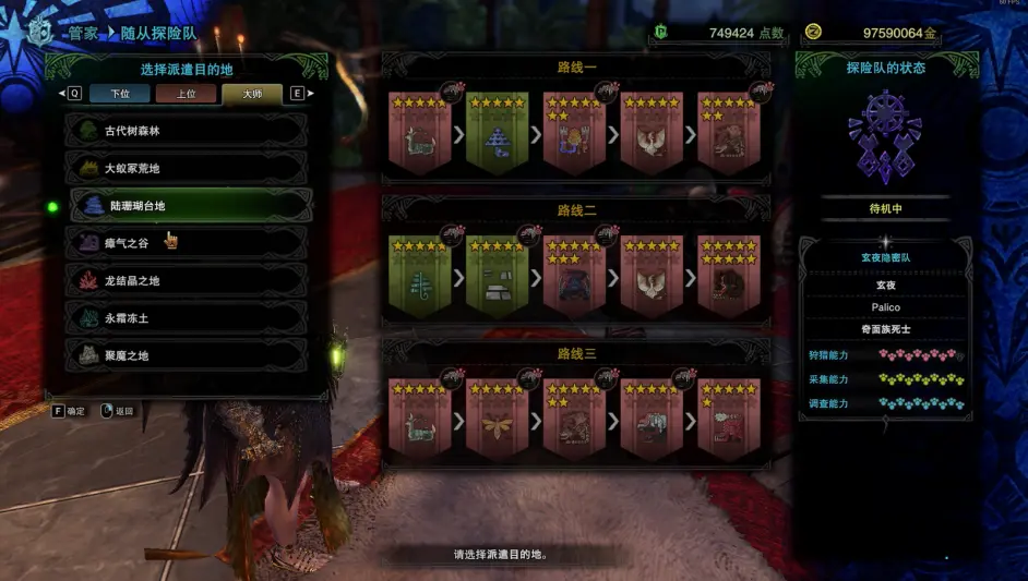 21 怪物猎人世界新手引导基础系统篇 哔哩哔哩