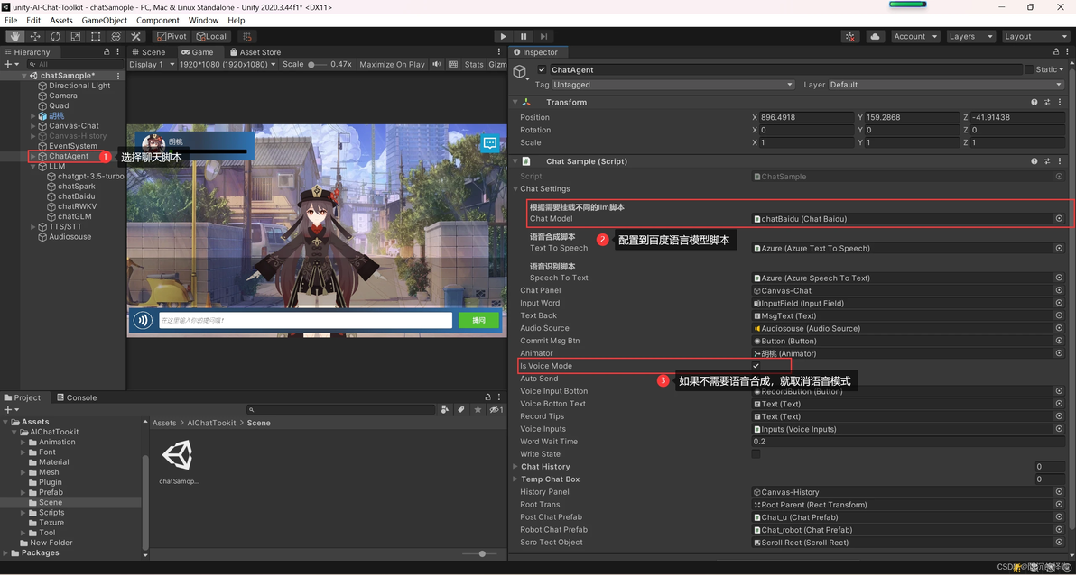 Unity+百度文心大模型驱动AI小姐姐数字人 - 哔哩哔哩
