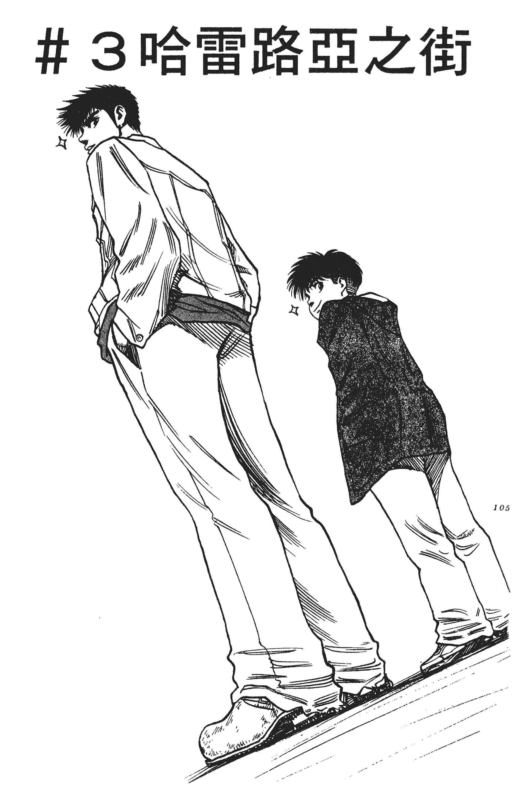 本文禁止转载或摘编 搞笑 校园 热血 圣子到 梅泽春人 日漫 日日野