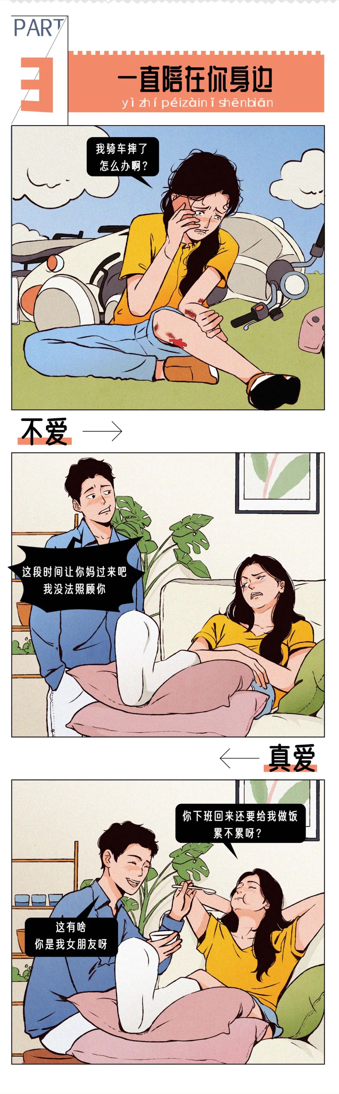 除了发生关系男人做到这三件事才是真的爱你3