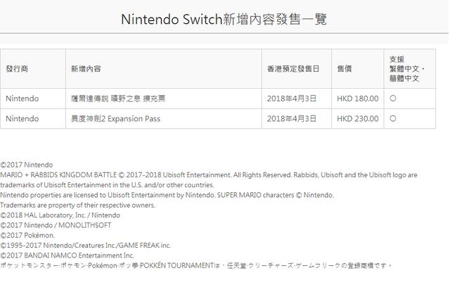 任天堂switch港服4月3日开服,数字版游戏售价