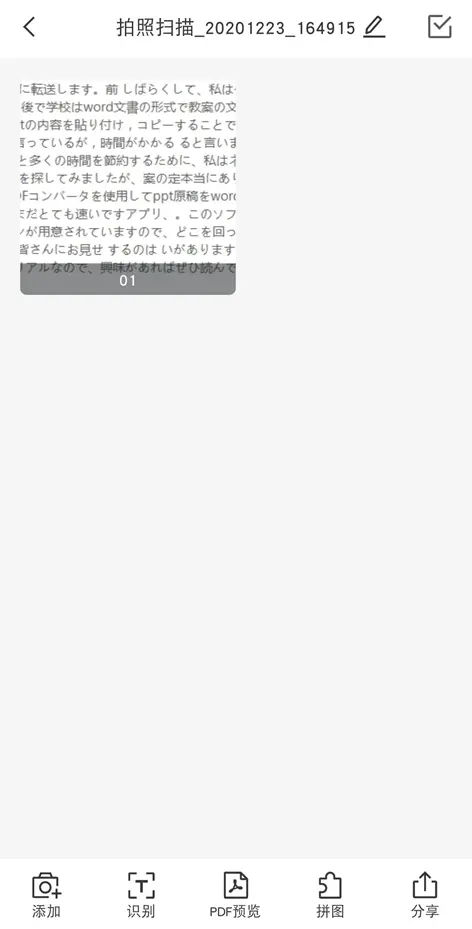 安利一款日文翻译器 拍照后在线翻译 哔哩哔哩