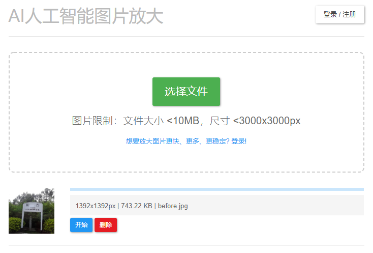 下载的图片太模糊8个方法把它变清晰