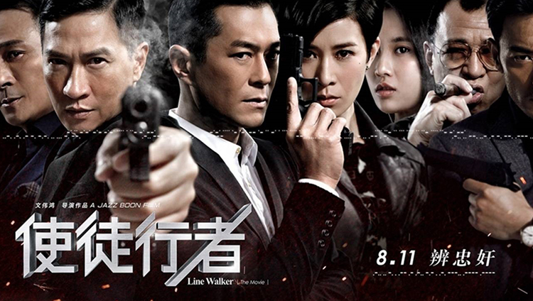 使徒行者2 - 哔哩哔哩