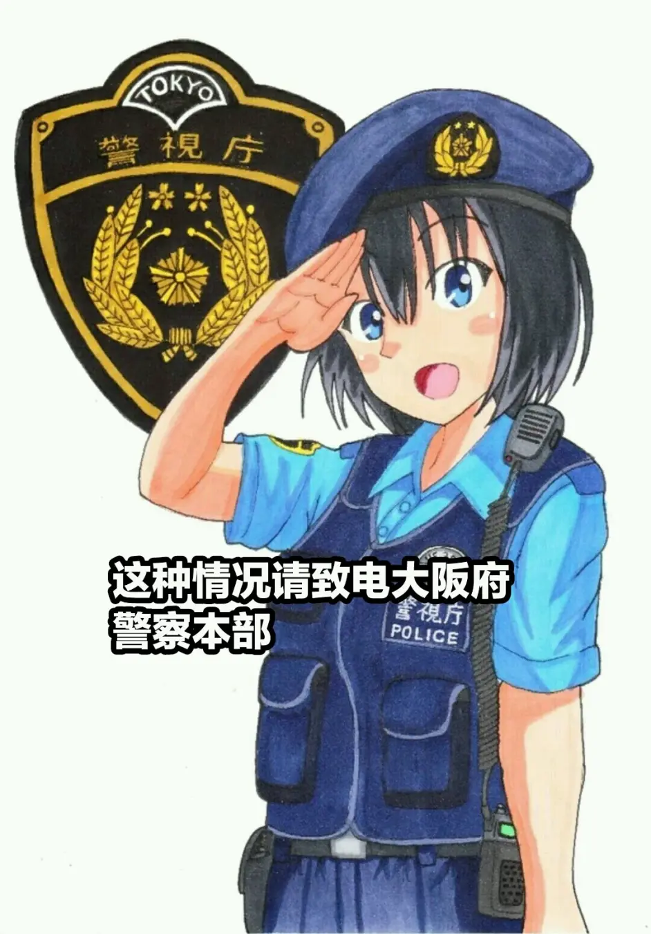 P站转载日本警察 哔哩哔哩