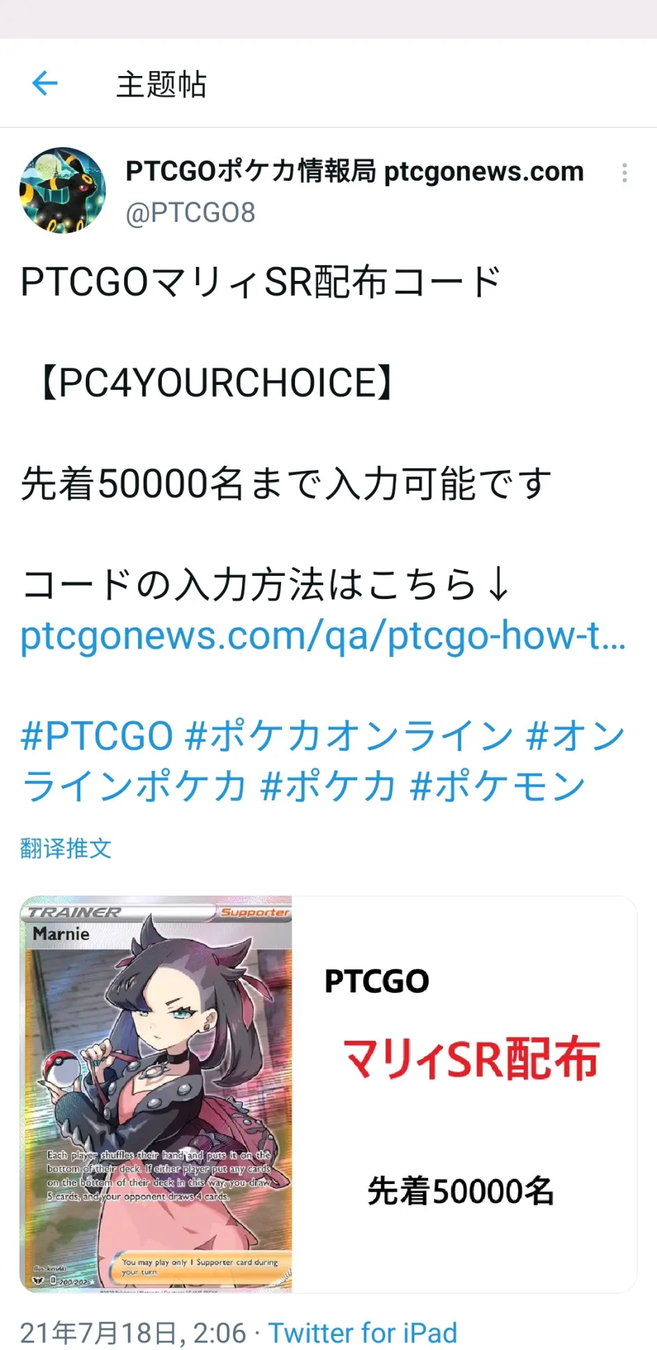 宝可梦卡牌ptcgo 限量名兑换玛俐卡 哔哩哔哩