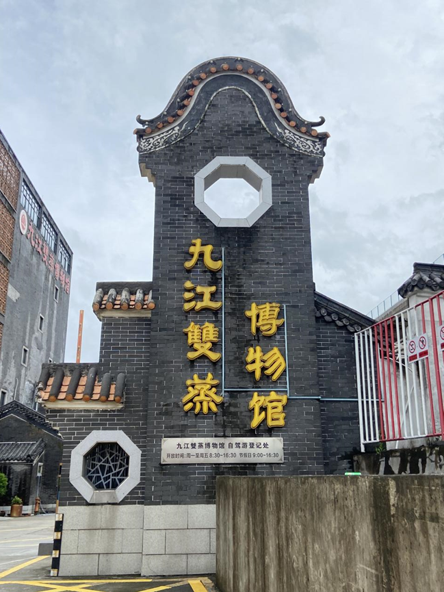 30在广东省佛山市南海区九江博物馆进行学习和参观
