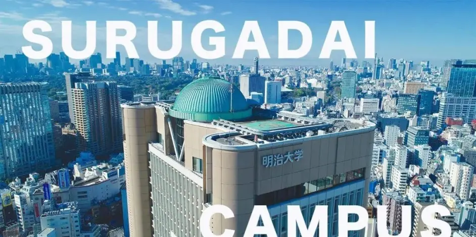 名校志向塾 日本东京23区大学图鉴之千代田区 上篇 哔哩哔哩